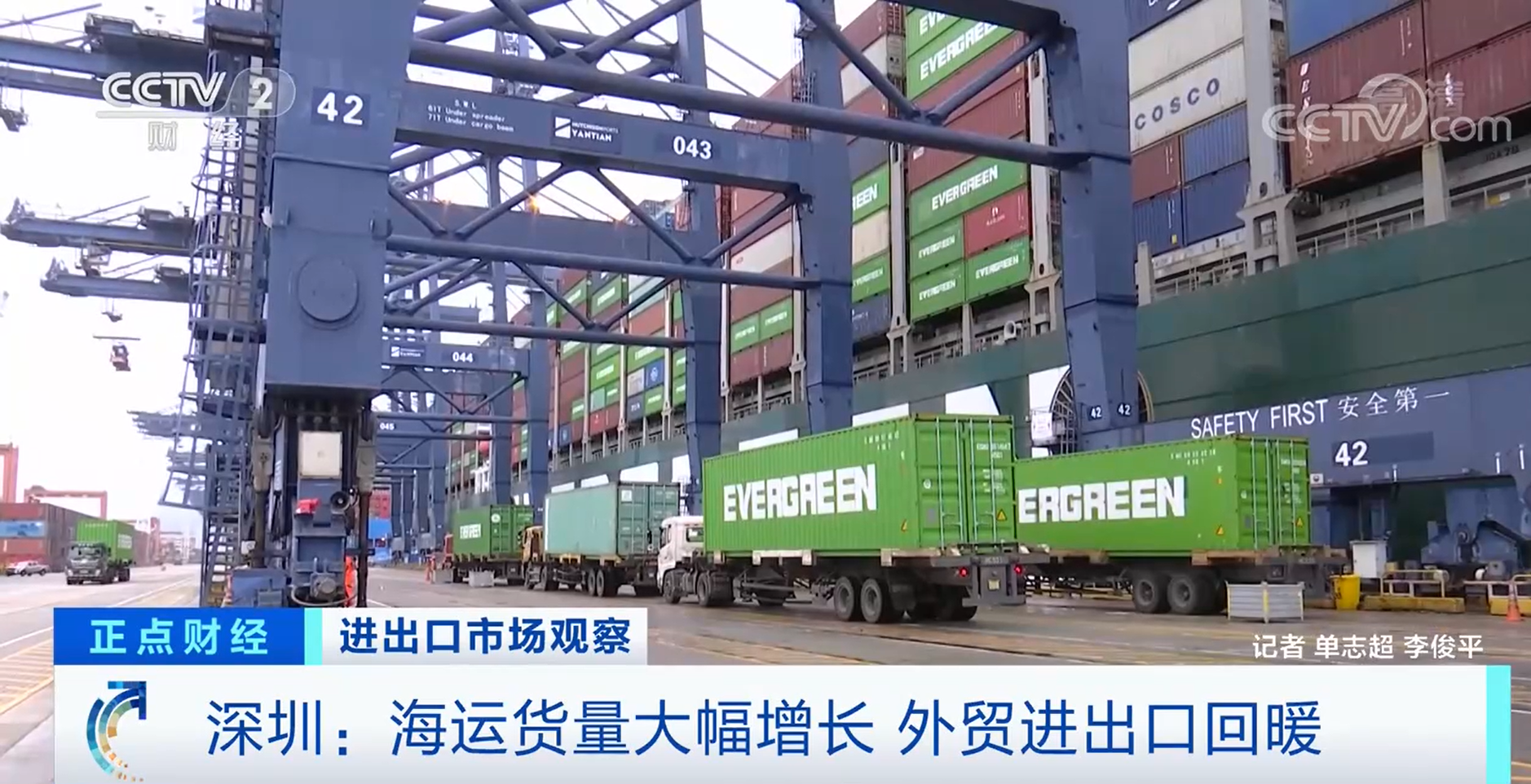 深圳:海运货量大幅增长 外贸进出口回暖