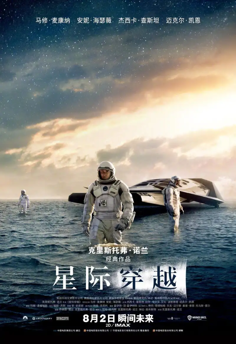 纪录片《地球脉动》第三季海报，海洋生物群像
